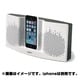 iPodスピーカー ホワイト/ダークグレー SoundDock XT speaker