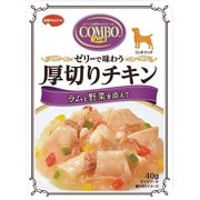 コンボ ドッグ ゼリーで味わう厚切りチキン ラムと野菜を添えて 40g