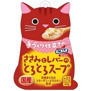 手づくり仕立てのねこまんま ささみとレバーのスープ 60g