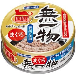 無一物 ねこまんままぐろ [猫用 水煮 70g 一般食]