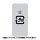 ip6-oc0024-uvbase-clbk [クリアスタンプ iPhone 6/6s 4.7インチ リサイクルアップルBK]