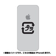 ip6-oc0024-uvbase-clbk [クリアスタンプ iPhone 6/6s 4.7インチ リサイクルアップルBK]