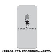ip6-oc0060-uvbase-clbk [クリアスタンプ iPhone 6/6s 4.7インチ リンゴぶつけんぞBK]