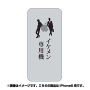 ip6-oc0069-uvbase-clbk [クリアスタンプ iPhone 6/6s 4.7インチ For IkemenBK]