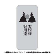 ip6-oc0070-uvbase-clbk [クリアスタンプ iPhone 6/6s 4.7インチ For HimeBK]