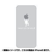 ip6-oc0060-uvbase-clwh [クリアスタンプ iPhone 6/6s 4.7インチ リンゴぶつけんぞWH]