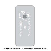 ip6-oc0067-uvbase-clwh [クリアスタンプ iPhone 6/6s 4.7インチ アップルボカンWH]