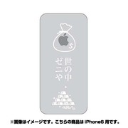 ip6-oc0068-uvbase-clwh [クリアスタンプ iPhone 6/6s 4.7インチ Money is AllWH]