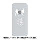 ip6-oc0071-uvbase-clwh [クリアスタンプ iPhone 6/6s 4.7インチ Junior SpiritWH]