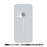 ip6-oc0074-uvbase-clwh [クリアスタンプ iPhone 6/6s 4.7インチ 働いたら負けWH]