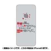 ip6-oc0048-uvbase-clgr [クリアスタンプ iPhone 6/6s 4.7インチ 悪魔の実GY]