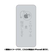 ip6-oc0067-uvbase-clgr [クリアスタンプ iPhone 6/6s 4.7インチ アップルボカンGY]