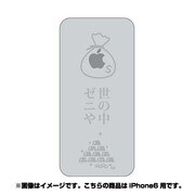 ip6-oc0068-uvbase-clgr [クリアスタンプ iPhone 6/6s 4.7インチ Money is AllGY]