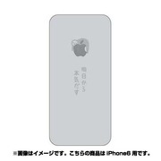 ip6-oc0072-uvbase-clgr [クリアスタンプ iPhone 6/6s 4.7インチ 本気のでどころGY]