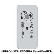 ip6l-oc0067-uvbase-clbk [クリアスタンプ iPhone 6 Plus/6s Plus 5.5インチ アップルボカンBK]