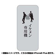 ip6l-oc0069-uvbase-clbk [クリアスタンプ iPhone 6 Plus/6s Plus 5.5インチ For IkemenBK]