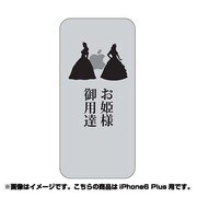 ip6l-oc0070-uvbase-clbk [クリアスタンプ iPhone 6 Plus/6s Plus 5.5インチ For HimeBK]