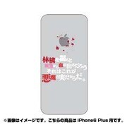 ip6l-oc0048-uvbase-clwh [クリアスタンプ iPhone 6 Plus 5.5インチ 悪魔の実WH]