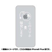 ip6l-oc0067-uvbase-clwh [クリアスタンプ iPhone 6 Plus 5.5インチ アップルボカンWH]