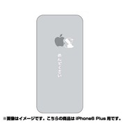 ip6l-oc0075-uvbase-clwh [クリアスタンプ iPhone 6 Plus 5.5インチ そんな日もあるWH]