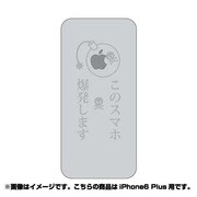 ip6l-oc0067-uvbase-clgr [クリアスタンプ iPhone 6 Plus/6s Plus 5.5インチ アップルボカンGY]