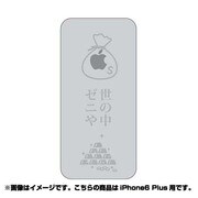 ip6l-oc0068-uvbase-clgr [クリアスタンプ iPhone 6 Plus/6s Plus 5.5インチ Money is AllGY]
