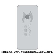 ip6l-oc0069-uvbase-clgr [クリアスタンプ iPhone 6 Plus/6s Plus 5.5インチ For IkemenGY]
