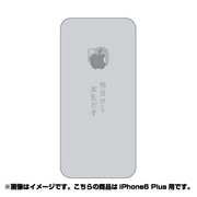 ip6l-oc0072-uvbase-clgr [クリアスタンプ iPhone 6 Plus/6s Plus 5.5インチ 本気のでどころGY]