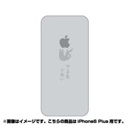 ip6l-oc0073-uvbase-clgr [クリアスタンプ iPhone 6 Plus/6s Plus 5.5インチ やる気のゆくえGY]