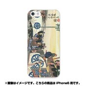 ip6-0367-uvbase-cl [デザインケース iPhone 6/6s 4.7インチ 関宿]