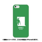ip6-0397-uvbase-cl [デザインケース iPhone 6/6s 4.7インチ 非情口]