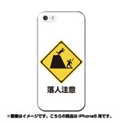ip6-0405-uvbase-cl [デザインケース iPhone 6/6s 4.7インチ 落人注意]