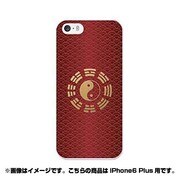 ip6l-0037-uvbase-cl [デザインケース iPhone 6 Plus/6s Plus 5.5インチ 八卦図]