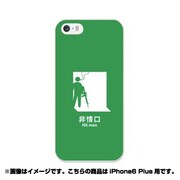 ip6l-0397-uvbase-cl [デザインケース iPhone 6 Plus/6s Plus 5.5インチ 非情口]