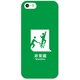 ip6l-0400-uvbase-cl [デザインケース iPhone 6 Plus/6s Plus 5.5インチ 非常識]