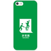ip6l-0400-uvbase-cl [デザインケース iPhone 6 Plus/6s Plus 5.5インチ 非常識]