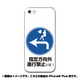 ip6l-0403-uvbase-cl [デザインケース iPhone 6 Plus/6s Plus 5.5インチ 指定方向外進行禁止]
