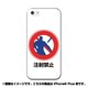 ip6l-0404-uvbase-cl [デザインケース iPhone 6 Plus/6s Plus 5.5インチ 注射禁止]