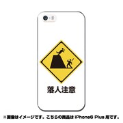 ip6l-0405-uvbase-cl [デザインケース iPhone 6 Plus/6s Plus 5.5インチ 落人注意]