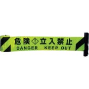 3M3-A0019 [反射バリアリール 交換用シートY ライムイエロー 危険立入禁止]