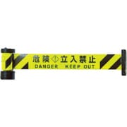 BR-SR-6035Y [反射バリアリール マグネットタイプ 危険立入禁止]
