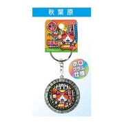 東京限定 妖怪ウォッチメタルキーホルダー 秋葉原 [キーホルダー]