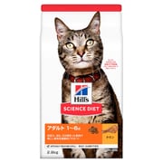 サイエンス・ダイエット アダルト 成猫用 チキン [猫用 ドライフード 2.8kg 1～6歳 総合栄養食]