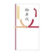 シルク印刷のし袋 婚礼用御車 1609105