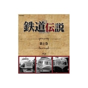 BD FTD-00001 [Blu-rayシリーズ ブルーレイ 鉄道伝説 第1巻]
