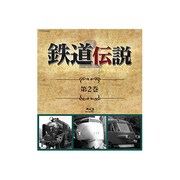 BD FTD-00002 [Blu-rayシリーズ ブルーレイ 鉄道伝説 第2巻]