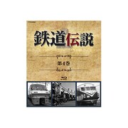 BD FTD-00004 [Blu-rayシリーズ ブルーレイ 鉄道伝説 第4巻]