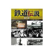 BD FTD-00005 [Blu-rayシリーズ ブルーレイ 鉄道伝説 第5巻]