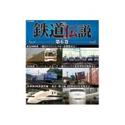 BD FTD-00006 [Blu-rayシリーズ ブルーレイ 鉄道伝説 第6巻]