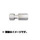 TS144 [高圧継手 メス×メス 袋ナットタイプ]